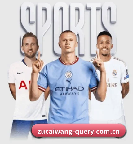 足彩网 APP